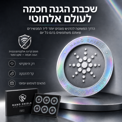 WaveGuard מדבקת הגנה חכמה למכשירים אלחוטיים